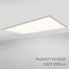 Панель IM-600x1200A-48W Warm White (Arlight, IP40 Металл, 3 года) Lednikoff