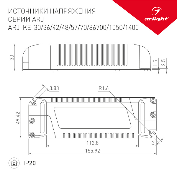 Блок питания ARJ-KE86700 (60W, 700mA, PFC) (Arlight, IP20 Пластик, 5 лет) Lednikoff