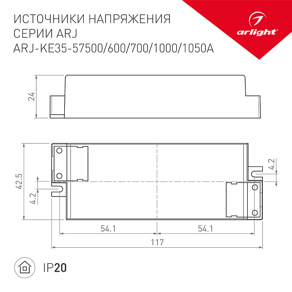 Блок питания ARJ-KE60700A (42W, 700mA, PFC) (Arlight, IP20 Пластик, 5 лет) Lednikoff