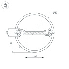 Профиль ROUND-D30-DUAL-2000 ANOD (Arlight, Алюминий) Lednikoff