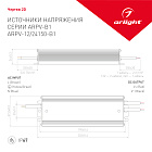 Блок питания ARPV-24150-B1 (24V, 6,3A, 150W) (Arlight, IP67 Металл, 3 года) Lednikoff