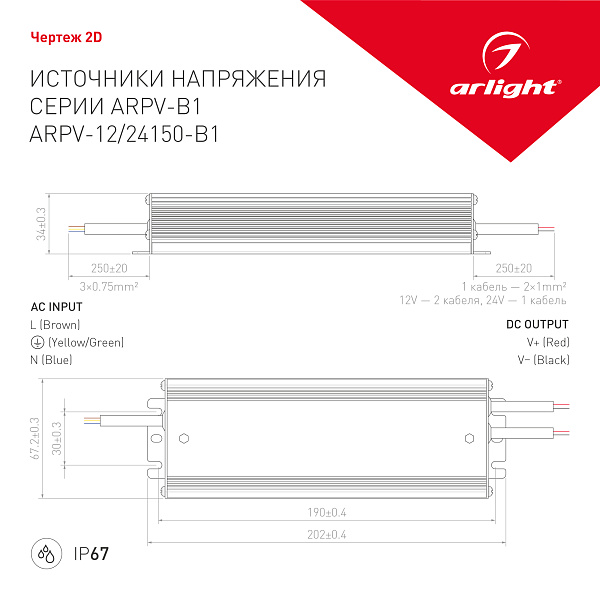 Блок питания ARPV-24150-B1 (24V, 6,3A, 150W) (Arlight, IP67 Металл, 3 года) Lednikoff