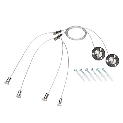 Подвес LINE-6070 2x2m Set (Pad 9x2mm) (Arlight, Металл)