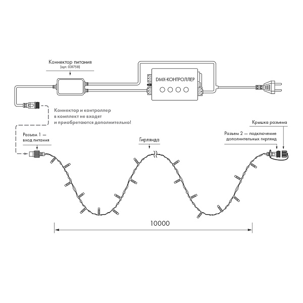 Светодиодная гирлянда ARD-STRING-PRO-10000-WHITE-100LED-LIVE RGB-DMX (24V, 10W) (Ardecoled, IP65) Lednikoff