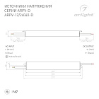 Блок питания ARPV-24040-D (24V, 1.7A, 40W) (Arlight, IP67 Металл, 3 года) Lednikoff