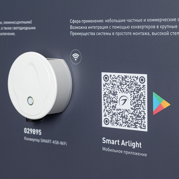 Стенд Системы Управления TRIAC 1760x600mm (DB 3мм, пленка, лого) (Arlight, -)