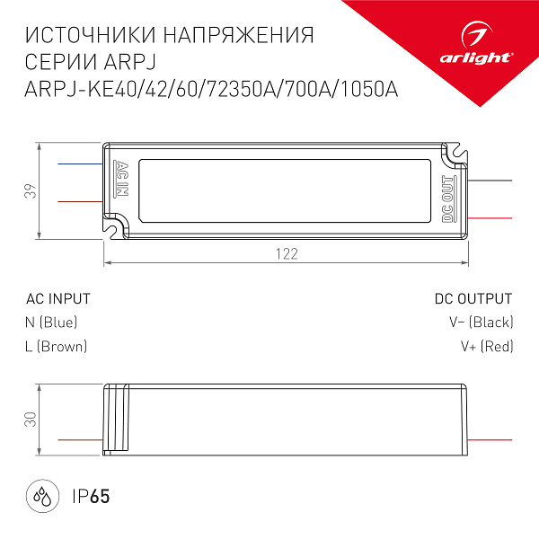 Блок питания ARPJ-KE60700A (42W, 700mA, PFC) (Arlight, IP65 Пластик, 5 лет) Lednikoff