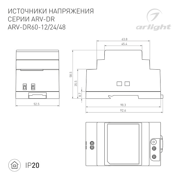 Блок питания ARV-DR60-48 (48V, 1.25A, 60W) (Arlight, IP20 DIN-рейка) Lednikoff