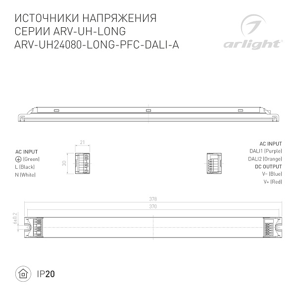 Блок питания ARV-UH24080-LONG-PFC-DALI-A (24V, 3.4A, 80W) (Arlight, IP20 Металл, 7 лет) Lednikoff