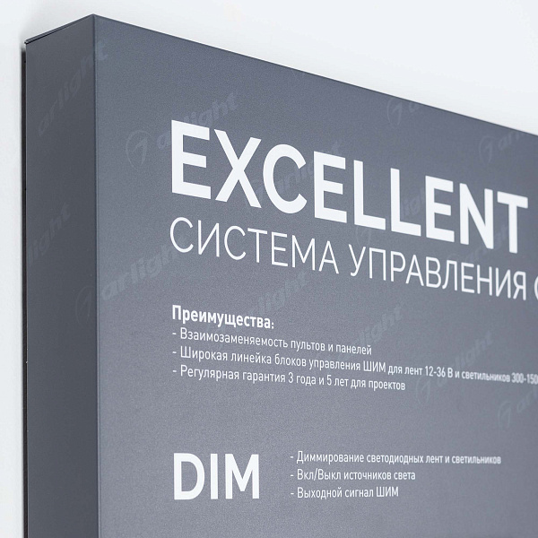 Стенд Системы Управления Excellent Arlight 830x600mm (DB 3мм, пленка, лого) (Arlight, -)