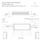 Блок питания ARPV-UH24150-PFC-DALI-PH (24V, 6.3A, 150W) (Arlight, IP67 Металл, 7 лет) Lednikoff