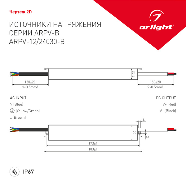 Блок питания ARPV-24030-B (24V, 1.3A, 30W) (Arlight, IP67 Металл, 3 года) Lednikoff
