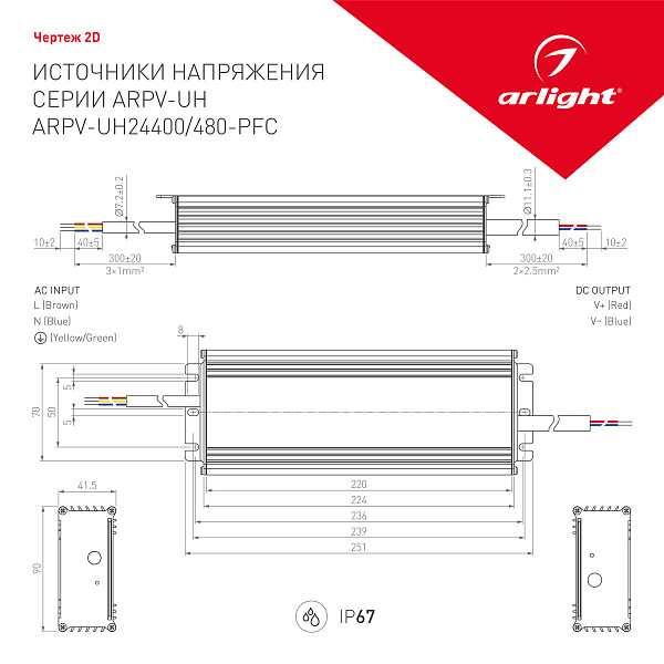 Блок питания ARPV-UH24480-PFC (24V, 20A, 480W) (Arlight, IP67 Металл, 7 лет) Lednikoff