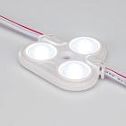 Модуль герметичный ARL-LT2835-3-Batwing-1.4W-12V White (Arlight, Закрытый) Lednikoff