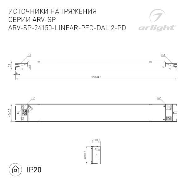 Блок питания ARV-SP-24150-LINEAR-PFC-DALI2-PD (24V, 6.25A, 150W) (Arlight, IP20 Металл, 5 лет) Lednikoff