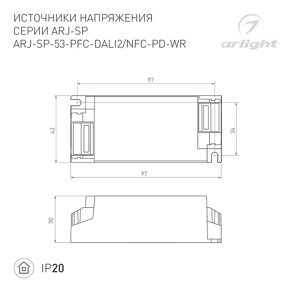 Блок питания ARJ-SP-53-PFC-NFC-WR (53W, 3-44V, 0.5-1.4A) (Arlight, IP20 Пластик, 5 лет) Lednikoff