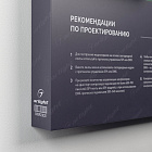 Стенд Системы Управления SPI 830x600mm (DB 3мм, пленка, лого) (Arlight, -)