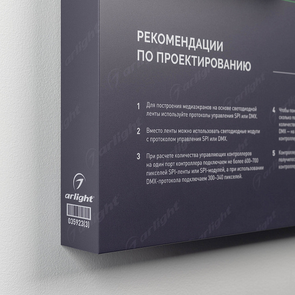 Стенд Системы Управления SPI 830x600mm (DB 3мм, пленка, лого) (Arlight, -)