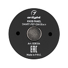 Панель Knob SMART-P87-DIM Black (3V, 1 зона, 2.4G) (Arlight, IP20 Пластик, 5 лет) Lednikoff