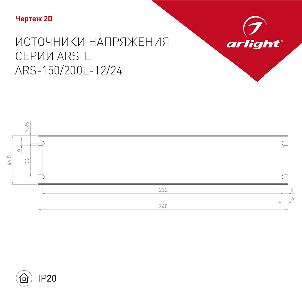Блок питания ARS-200L-24 (24V, 8.3A, 200W) (Arlight, IP20 Сетка, 2 года) Lednikoff