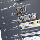 Стенд Блоки Питания ARP-E14-1760x600mm (DB 3мм, пленка) (Arlight, -)