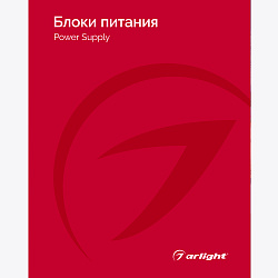 Каталог Блоки питания Arlight. 2024.1 (Arlight, -)