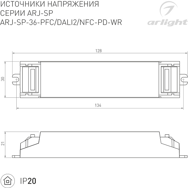 Блок питания ARJ-SP-36-PFC-NFC-WR (36W, 3-50V, 0.15-0.9A) (Arlight, IP20 Пластик, 5 лет) Lednikoff