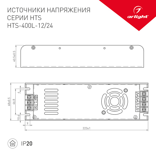 Блок питания HTS-400L-12 (12V, 33A, 400W) (Arlight, IP20 Сетка, 3 года) Lednikoff