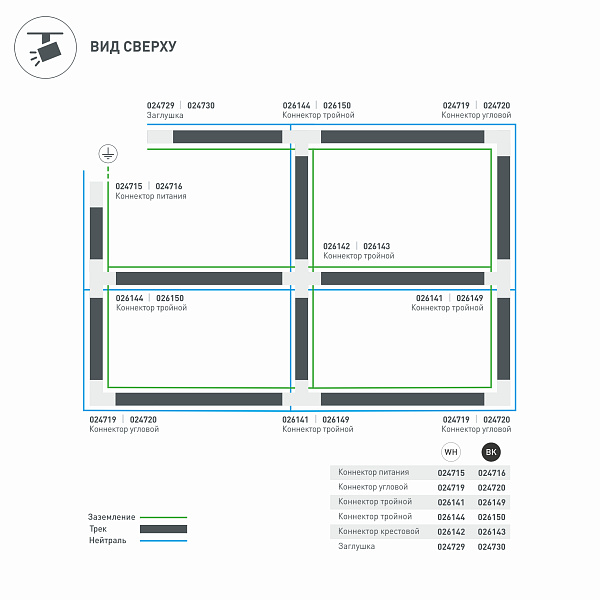 Коннектор угловой LGD-4TR-CON-L-INT-WH (C) (Arlight, IP20 Пластик, 3 года)