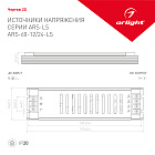 Блок питания ARS-60-24-LS (24V, 2.5A, 60W) (Arlight, IP20 Сетка, 2 года) Lednikoff