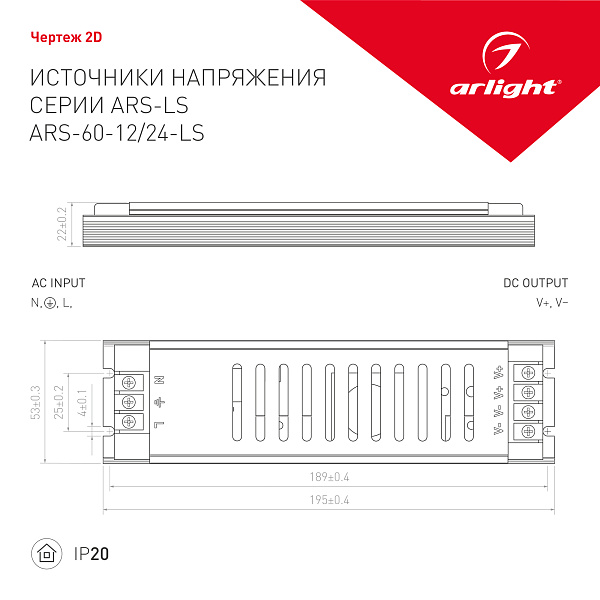 Блок питания ARS-60-24-LS (24V, 2.5A, 60W) (Arlight, IP20 Сетка, 2 года) Lednikoff