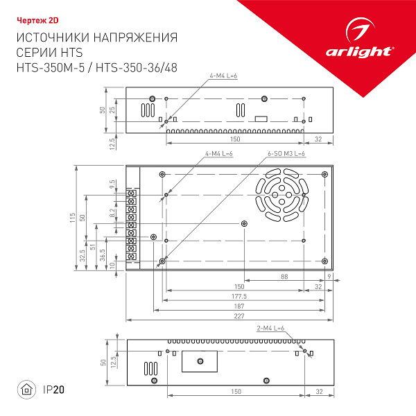 Блок питания HTS-350-48 (48V, 7.3A, 350W) (Arlight, IP20 Сетка, 3 года) Lednikoff