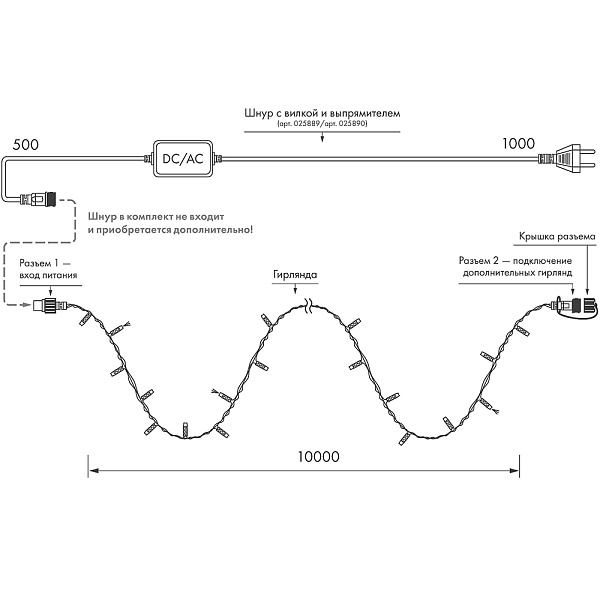 Светодиодная гирлянда ARD-STRING-PRO-10000-BLACK-100LED-FLASH WARM (230V, 7W) (Ardecoled, IP65) Lednikoff