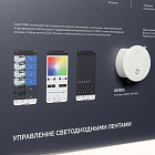 Стенд Системы Управления TRIAC 1760x600mm (DB 3мм, пленка, лого) (Arlight, -)