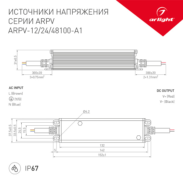 Блок питания ARPV-48100-A1 (48V, 2.08A, 100W) (Arlight, IP67 Металл, 3 года) Lednikoff