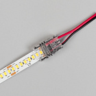 Коннектор HIP-MONO-10mm-2pin-STW-HD (Arlight, Лента-Провод) Lednikoff