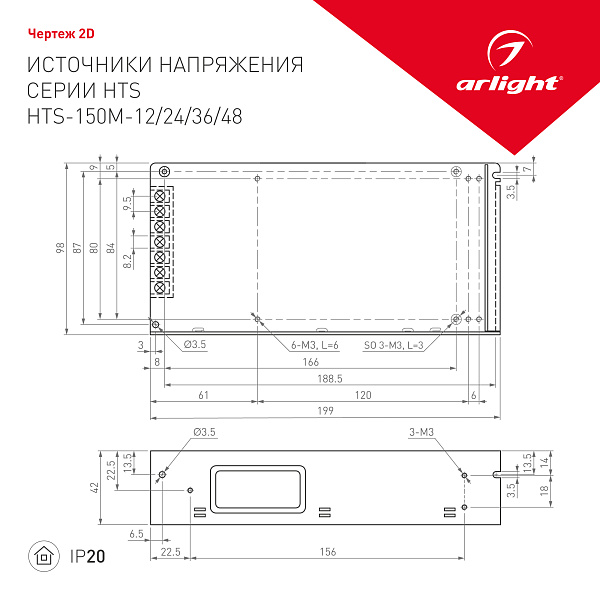 Блок питания HTS-150M-24 (24V, 6.5A, 150W) (Arlight, IP20 Сетка, 3 года) Lednikoff