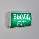 Аварийная панель EMG-PROOF-3h-4.5W (Пикт. Выход, IP65) (Arlight, IP65 Пластик, 3 года) Lednikoff