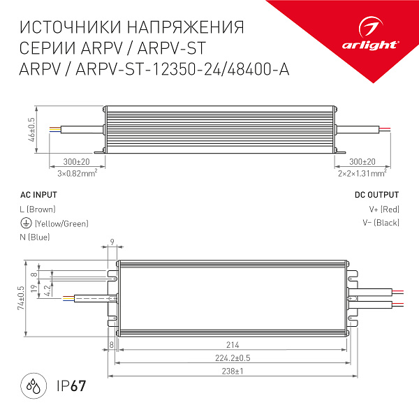 Блок питания ARPV-ST12350-A (12V, 29.0A, 350W) (Arlight, IP67 Металл, 3 года) Lednikoff