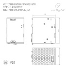 Блок питания ARV-DRP480-PFC-48 (48V, 10A, 480W) (Arlight, IP20 Металл, 5 лет) Lednikoff