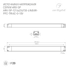 Блок питания ARV-SP-12144-LINEAR-PFC-TRIAC-0-10V (12V, 12A, 144W) (Arlight, IP20 Пластик, 5 лет) Lednikoff
