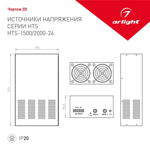 Блок питания HTS-1500-24 (24V, 62.5A, 1500W) (Arlight, IP20 Сетка, 3 года) Lednikoff