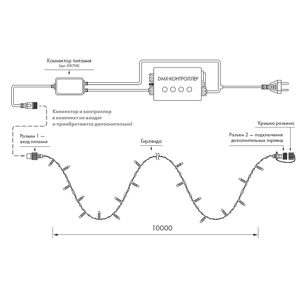 Светодиодная гирлянда ARD-STRING-PRO-10000-WHITE-100LED-MILK-LIVE RGB-DMX (24V, 10W) (Ardecoled, IP65) Lednikoff
