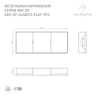 Блок питания ARV-SP-48012-FLAT-PFC (48V, 0.25A, 12W) (Arlight, IP20 Пластик, 5 лет) Lednikoff