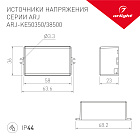 Блок питания ARJ-KE50350 (18W, 350mA, PFC) (Arlight, IP44 Пластик, 5 лет) Lednikoff