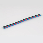 Шлейф RGB-20AWG-L120mm-4pin (Arlight, -) Lednikoff