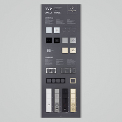 Стенд Электроустановки NOBE-OMALI-E2-1760x600mm (DB 3мм, пленка) (Arlight, -)