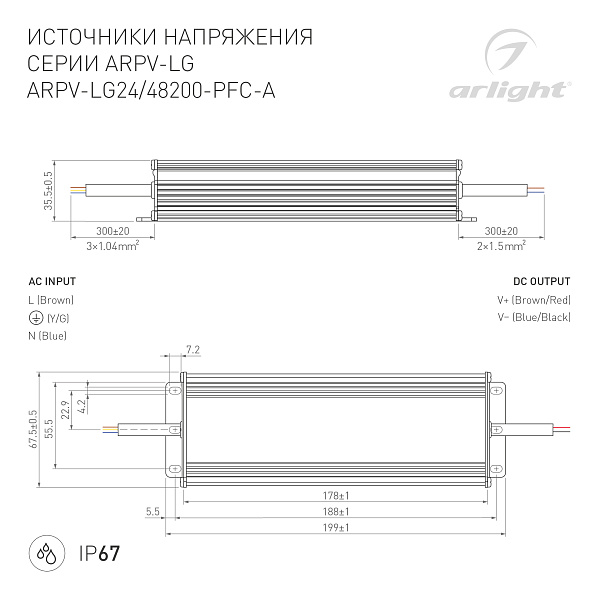 Блок питания ARPV-LG48200-PFC-A (48V, 4.2A, 200W) (Arlight, IP67 Металл, 5 лет) Lednikoff