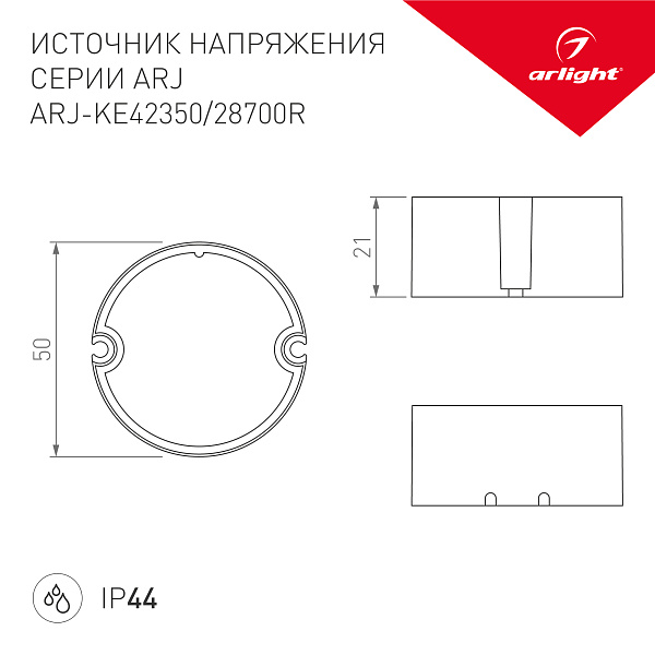 Блок питания ARJ-KE42350R (15W, 350mA, PFC) (Arlight, IP44 Пластик, 5 лет) Lednikoff