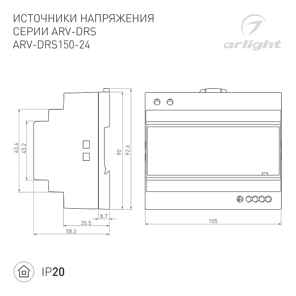 Блок питания ARV-DRS-150-24 (24V, 6.25A, 150W) (Arlight, IP20 DIN-рейка 5 лет) Lednikoff